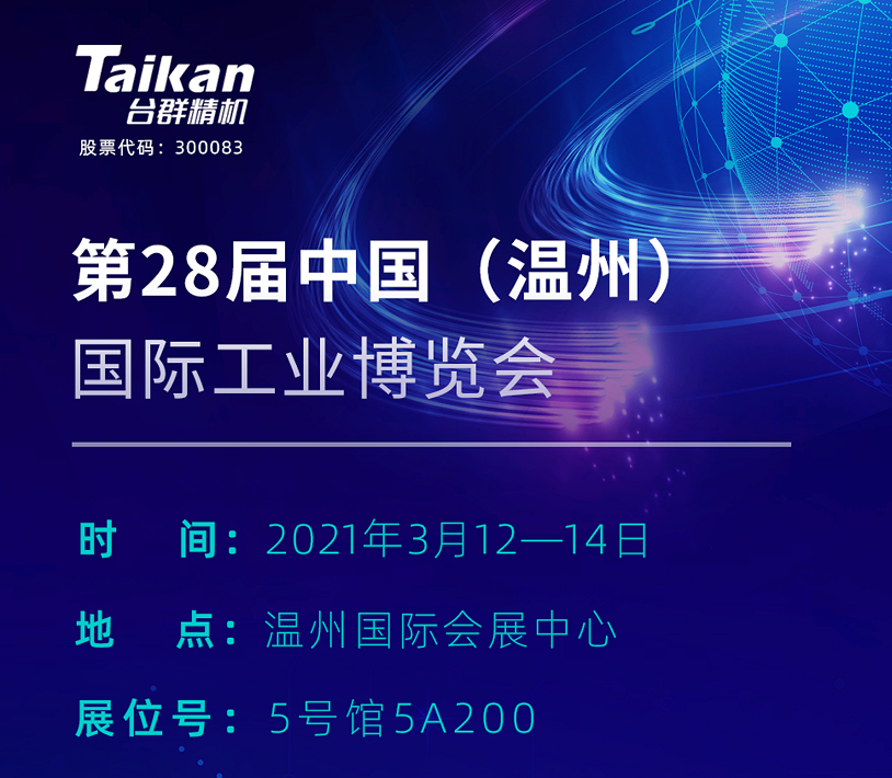 至尊国际精机（创世纪机械）