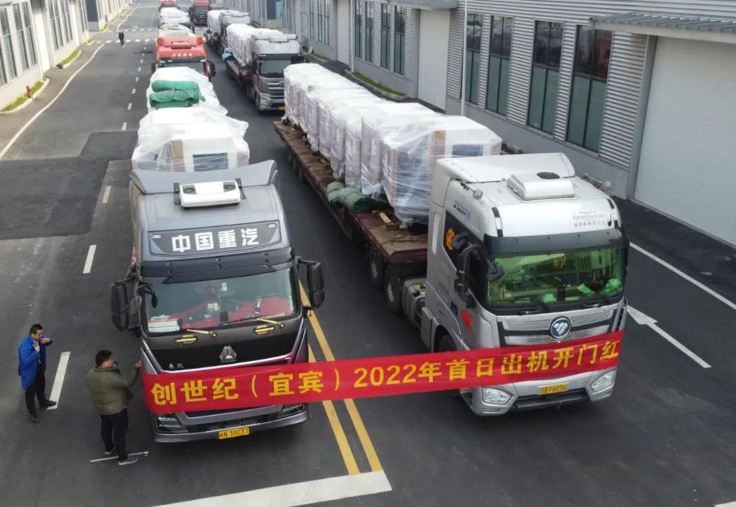 至尊国际宜宾基地出机