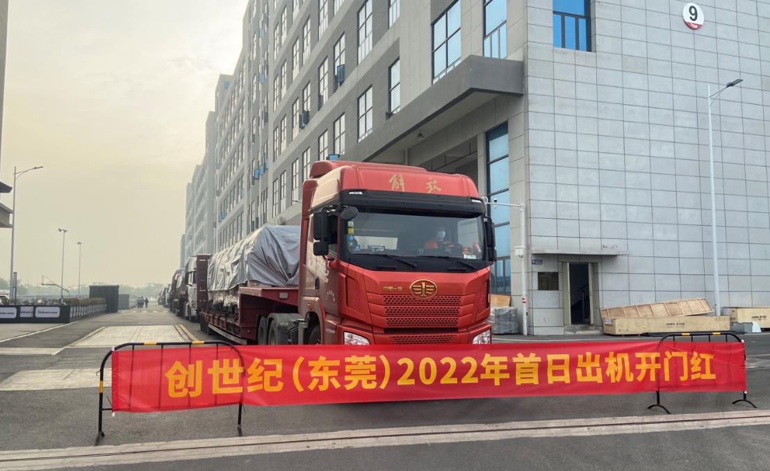 至尊国际东莞基地出机