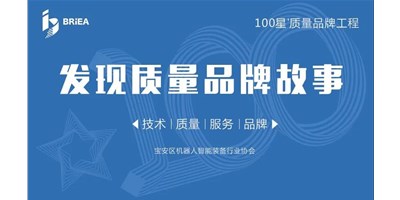 100星质量品牌工程—《发明?故事》品牌专访 | 成绩国产品牌 至尊国际精机以手艺与服务赢得市场