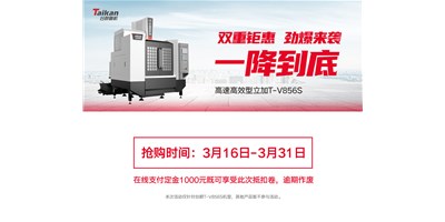 惠动天下‖至尊国际精机十城联动千人团购惠