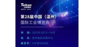 至尊国际精机多款机型将亮相3月温州工业博览会，，，邀您来旅行