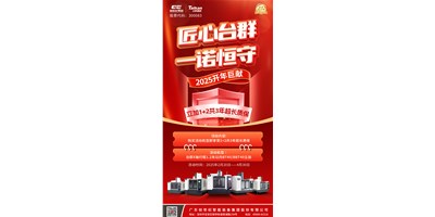 【匠心至尊国际，，一诺恒守】1+2共3年超长质保！！！限时钜惠，，惊喜上线！！！